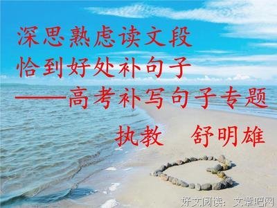 《读文积累》的句子