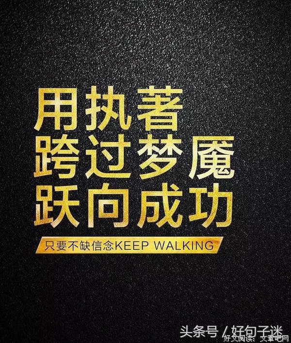 正能量 短句子