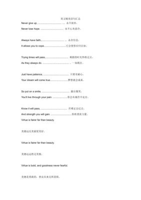 关于简嫃句集的句子