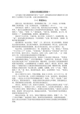 默爱予你的句子
