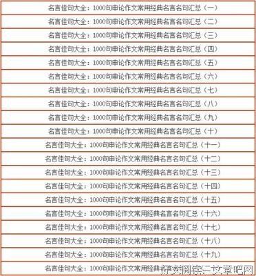 作文可用经典名句
