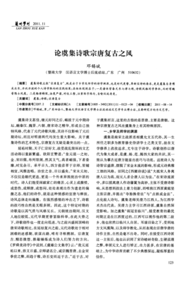 中华诗库
