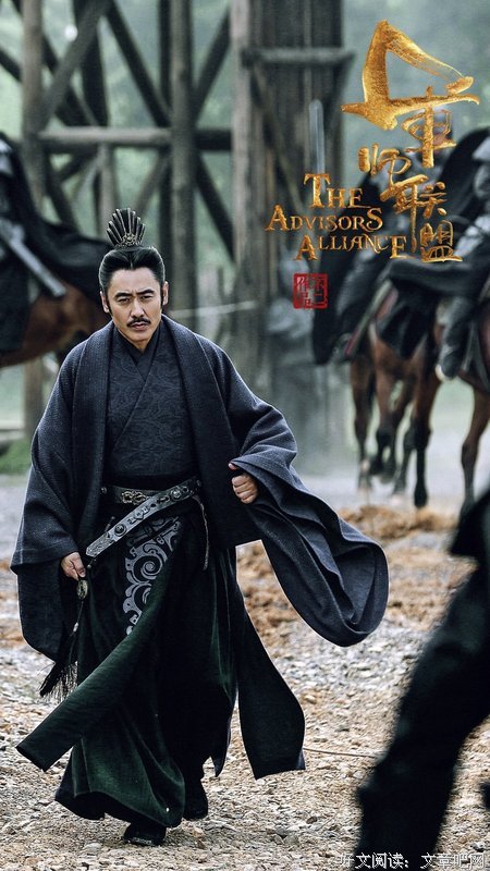《大军师司马懿之军师联盟》句子