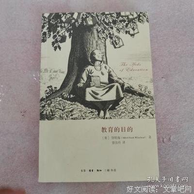 怀特海名言大全