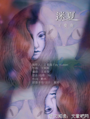 《迷夏》小说书摘大全