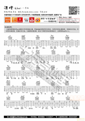 最全的《酒僧》好段摘抄