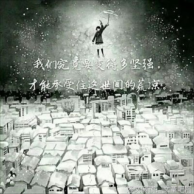 最全的《采薇》好段摘抄大全