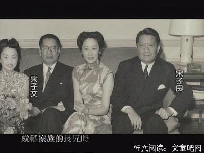 《家春秋：民国蒋宋孔家族往事》好看吗？经典观后感锦集
