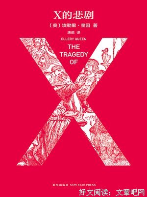 《埃及十字架之谜》读后感锦集
