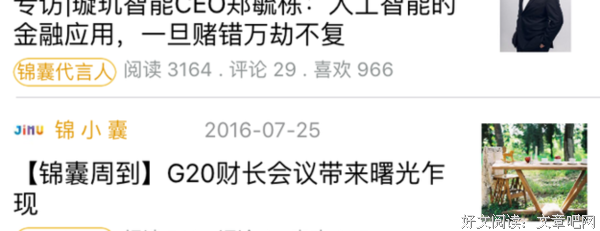 《不畏将来 不念过去2》读后感1000字