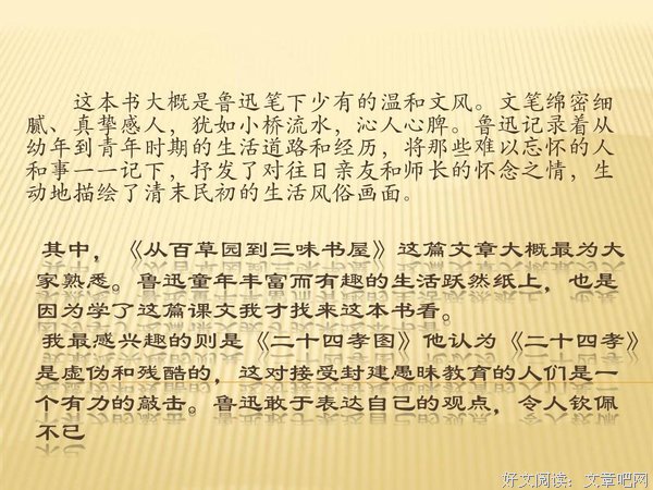 《时间的观念》读后感100字