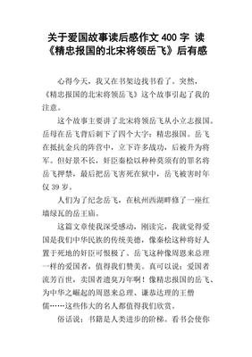公司与将军读后感锦集