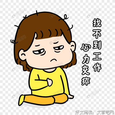 关于心力交瘁的座右铭
