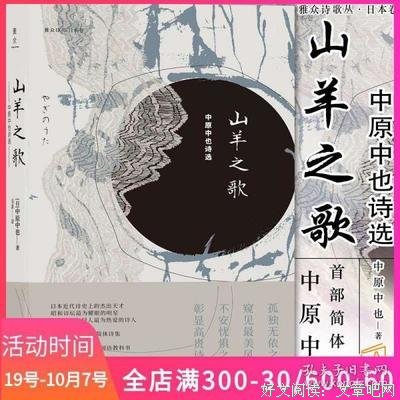 《山羊之歌》读后感摘抄