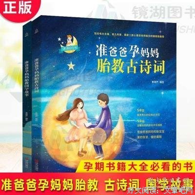 唐诗胎教：诵读版读后感精选