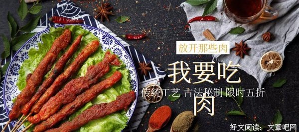 《我要吃肉》读后感精选