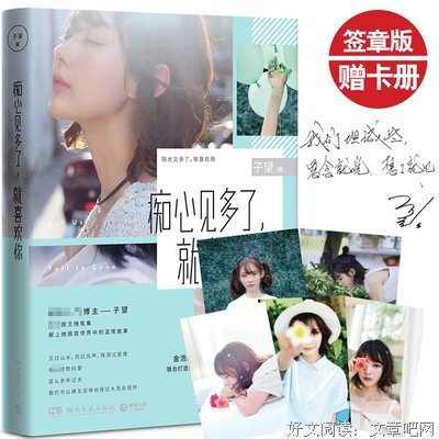 《文子的告白》经典影评集