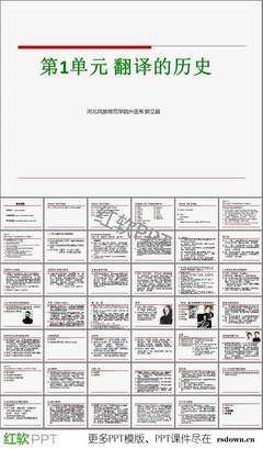 中国历史通论的读后感大全