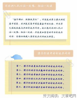 《中非遇》观后感摘抄