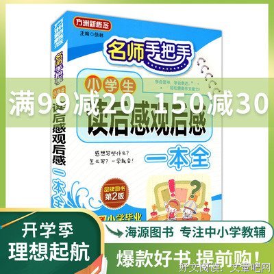 写作之书读后感1000字