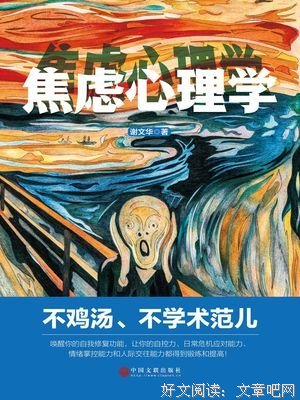 克服低自尊（第二版）读后感摘抄