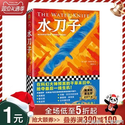 水刀子的读后感大全