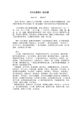 《六论自发性》读后感锦集