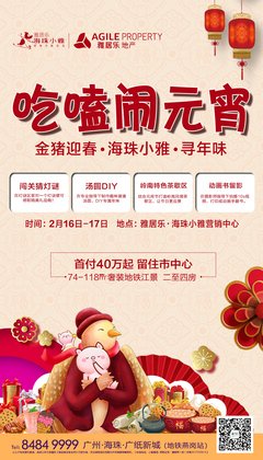 正月十五闹元宵，团圆幸福甜蜜来