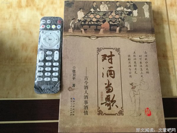 有关酒只却们情子着的句子