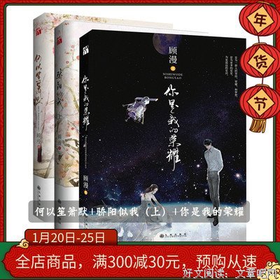顾漫集好词好句