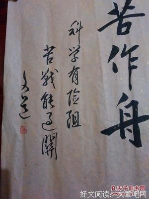 关于白文道的优美句子