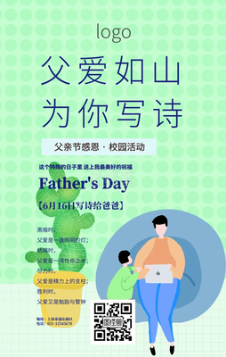 为你写诗