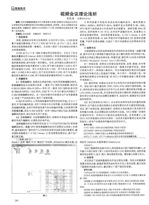 浅谈句子大全
