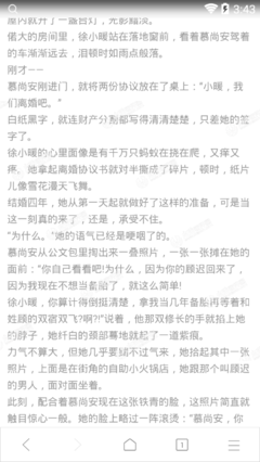 慕晚安的名句