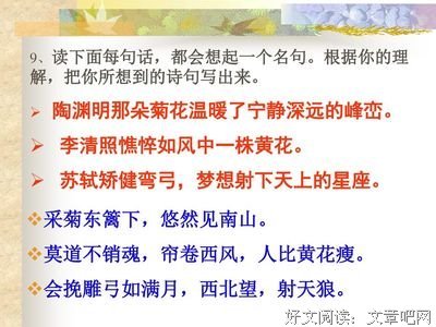 关于慧如风名言大全