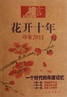 有关扬之水的格言