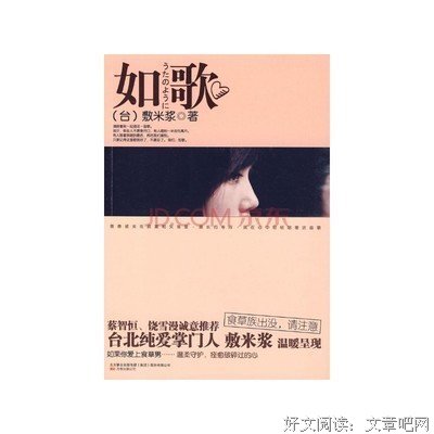 敷米浆经典句子
