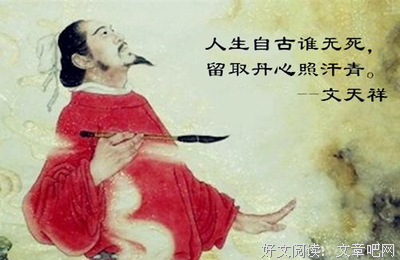 最经典的文天祥的名言