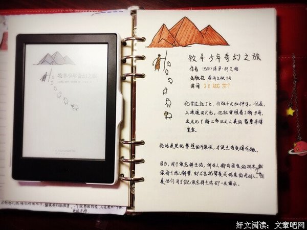 最新的《阴天》语录摘抄