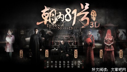 《阴婚》经典名句大全