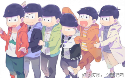 最经典的《阿松》好段摘抄
