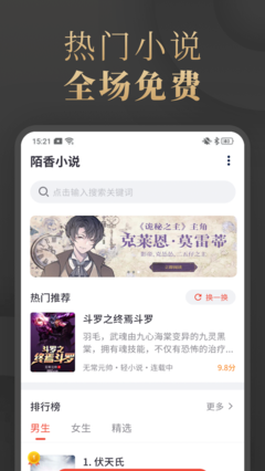 最全的《陌香》小说句子大全