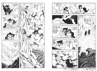 《火之鸟》经典影评1000字