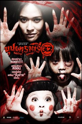 《变鬼3.2》经典观后感集