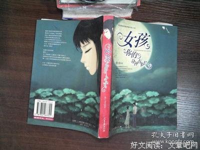 《女孩，你的一分钟有多长》经典影评集