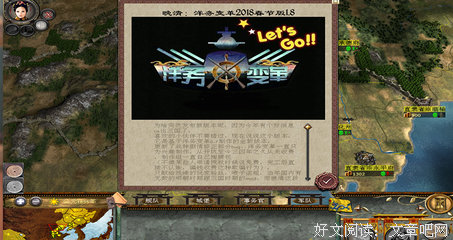 晚清最后十八年1读后感锦集