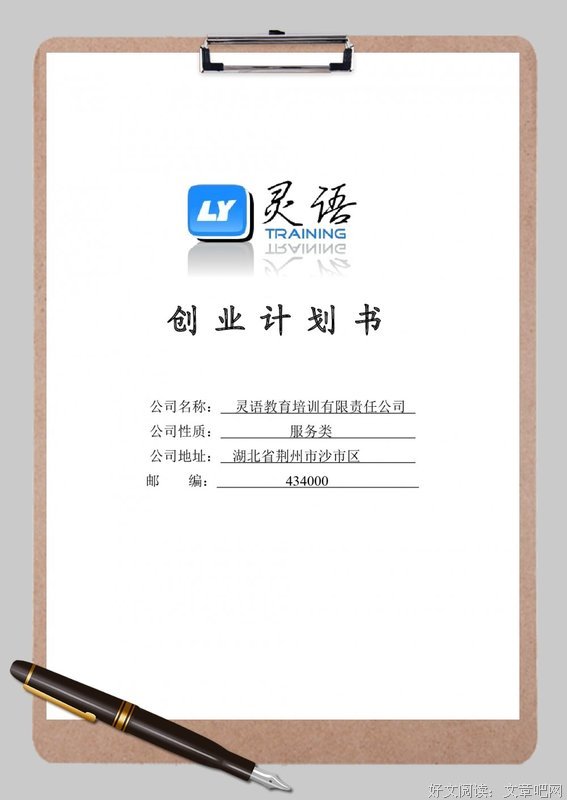 灵语读后感100字