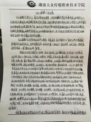 戚绝书读后感100字
