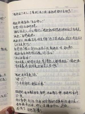 牵风记读后感100字