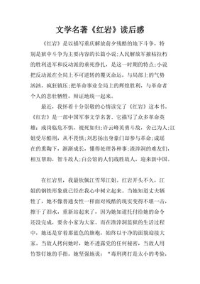 《职业逆转力：精进每一天！》读后感100字